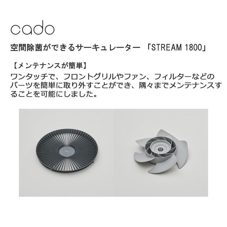 cado STR-1800-WH ホワイト カドー 空間除菌ができる