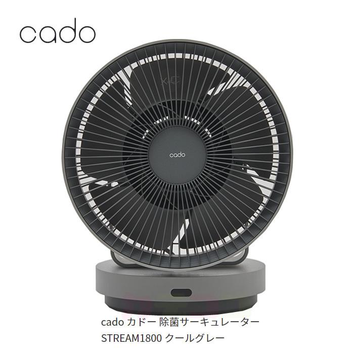 cado STR-1800-CG クールグレー カドー 空間除菌ができる