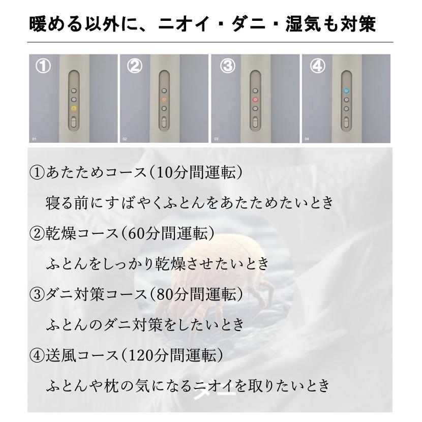 cado カドー 布団乾燥機 FOEHN-001 ダニ退治 コンパクト FOEHN 001