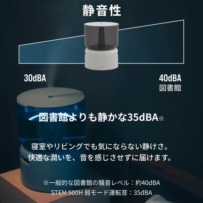 STEM 加湿器 カドー お手入れ簡単 超音波式 コンパクト タンク5L 大