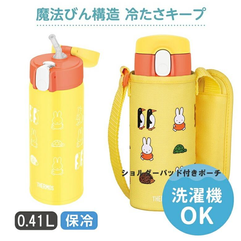 THERMOS（サーモス） 水筒 400ml キッズ マグボトル ストロー 冷たい