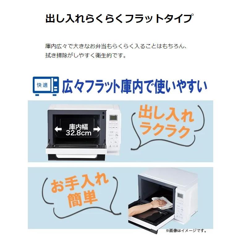 ハイアール  電子レンジ フラットテーブル 単機能 フラット 20L 省スペース　Haier JM-WFH20A-W ホワイト【ラッピング対象外】｜kadecoco｜05