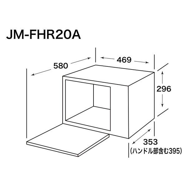 ハイアール  電子レンジ フラットテーブル 単機能 フラット 20L 省スペース　Haier JM-WFH20A-W ホワイト【ラッピング対象外】｜kadecoco｜09