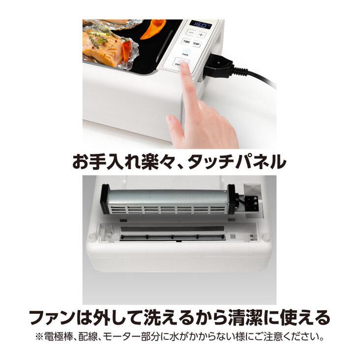 ROOMMATE（ルームメイト） 吸煙グリル 調理器 ゼロスモーク デラックス