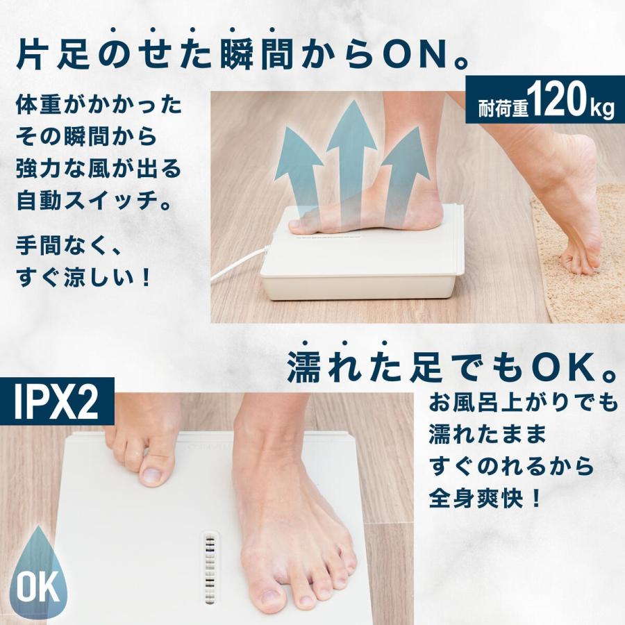 THANKO サンコー 乗れる 扇風機 お風呂あがり全身爽快 のれる扇風機