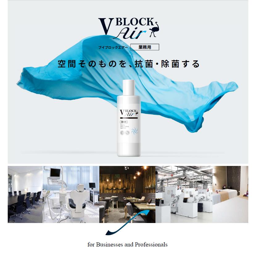 品質満点 V BLOC AIR 業務用 花粉+ウィルス対策 asakusa.sub.jp