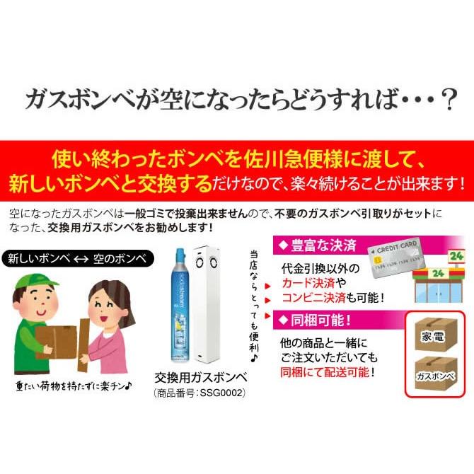 ソーダストリーム ガスシリンダー 交換用 60L 1本 410g 交換専用 炭酸ガスボンベ 炭酸水メーカー スピリット ワンタッチ対応 Soda Stream SSG0102 | sodastream | 04