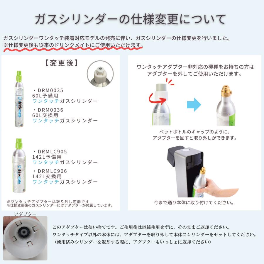 drinkmate ドリンクメイト ガスシリンダー 新規 予備用 60L 1本【在庫