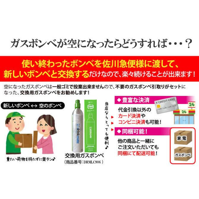 drinkmate ドリンクメイト ガスシリンダー 交換用 142L 1本 drinkmate ドリンクメイト ガスシリンダー 交換用 142L 1本