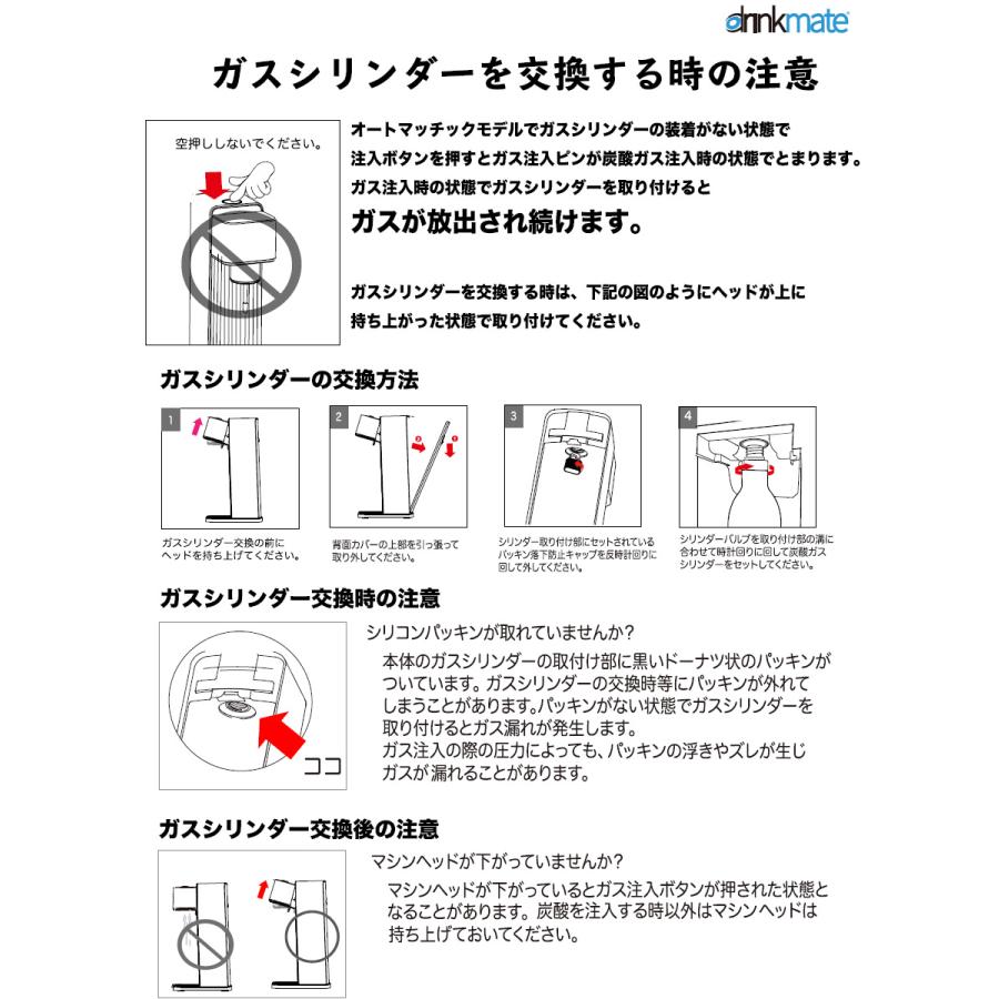 ドリンクメイト シリーズ620 ホワイト【在庫あり】炭酸水メーカー スターターセット 60Lガスシリンダー Lサイズボトル drinkmate DRM1010 白の画像