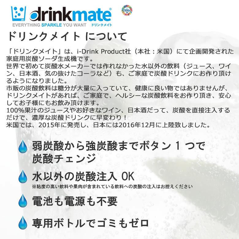 ドリンクメイト シリーズ620 ホワイト【在庫あり】炭酸水メーカー スターターセット 60Lガスシリンダー Lサイズボトル drinkmate DRM1010 白の画像