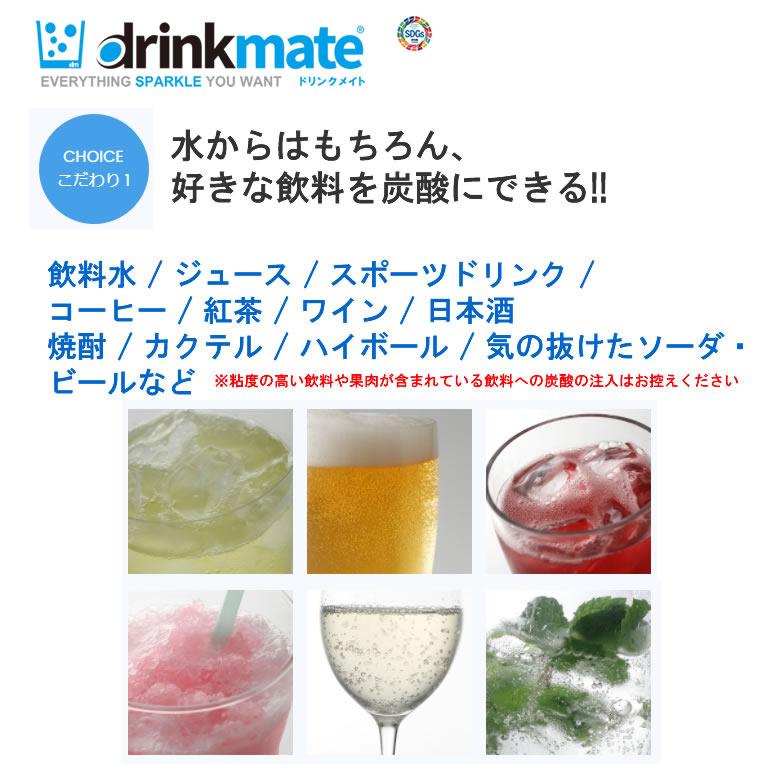 drinkmate ドリンクメイト シリーズ620 ホワイト【在庫あり