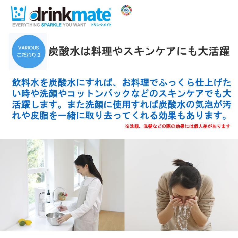 ドリンクメイト シリーズ620 ブラック【在庫あり】炭酸水メーカー スターターセット 60Lガスシリンダー Lサイズボトル drinkmate DRM1011 黒の画像
