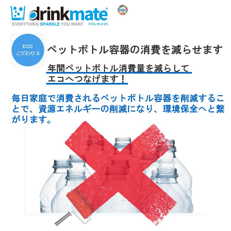 ドリンクメイト シリーズ620 ブラック【在庫あり】炭酸水メーカー スターターセット 60Lガスシリンダー Lサイズボトル drinkmate DRM1011 黒の画像
