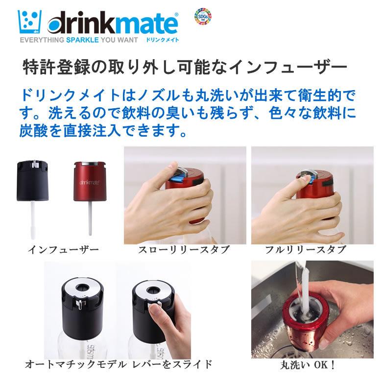 シ*ニ様 炭酸水メーカー drinkmate DRM101B ブラック シ*ニ様 炭酸水メーカー drinkmate DRM101B ブラック drinkmate