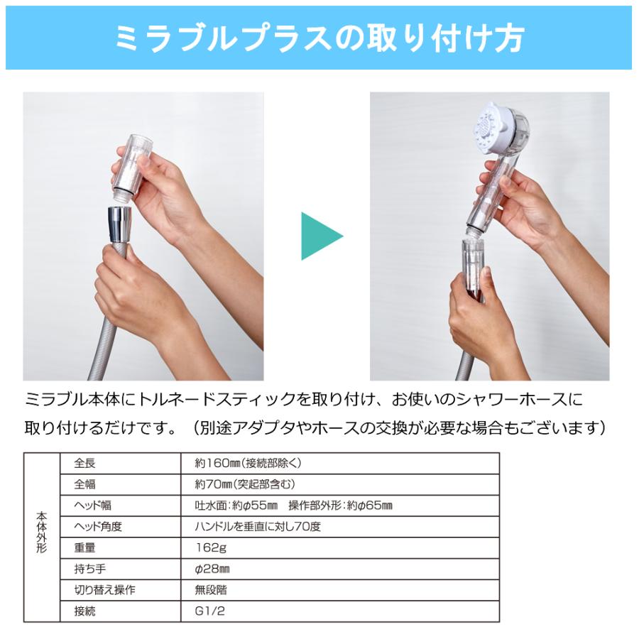 【正規販売店】シャワーヘッド 節水 ミラブルplus ウルトラファインバブル サイエンス ミラブルplus 限定カラー メタルシルバー |  | 05