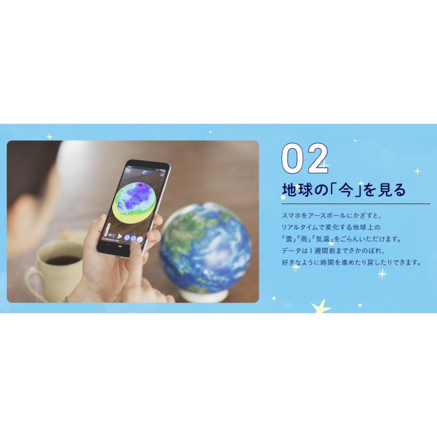 ほぼ日のアースボール ジャーニー 対応アプリを使用 スマホ ほぼ日のアースボール ジャーニー 対応アプリを使用 スマホ