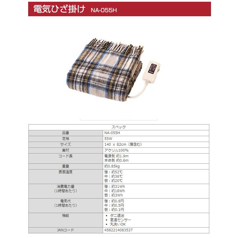 電気毛布 ベージュとブラウンのチェック柄 Amazon | ライフジョイ 電気ひざ掛け ベージュ チェック柄 120cm
