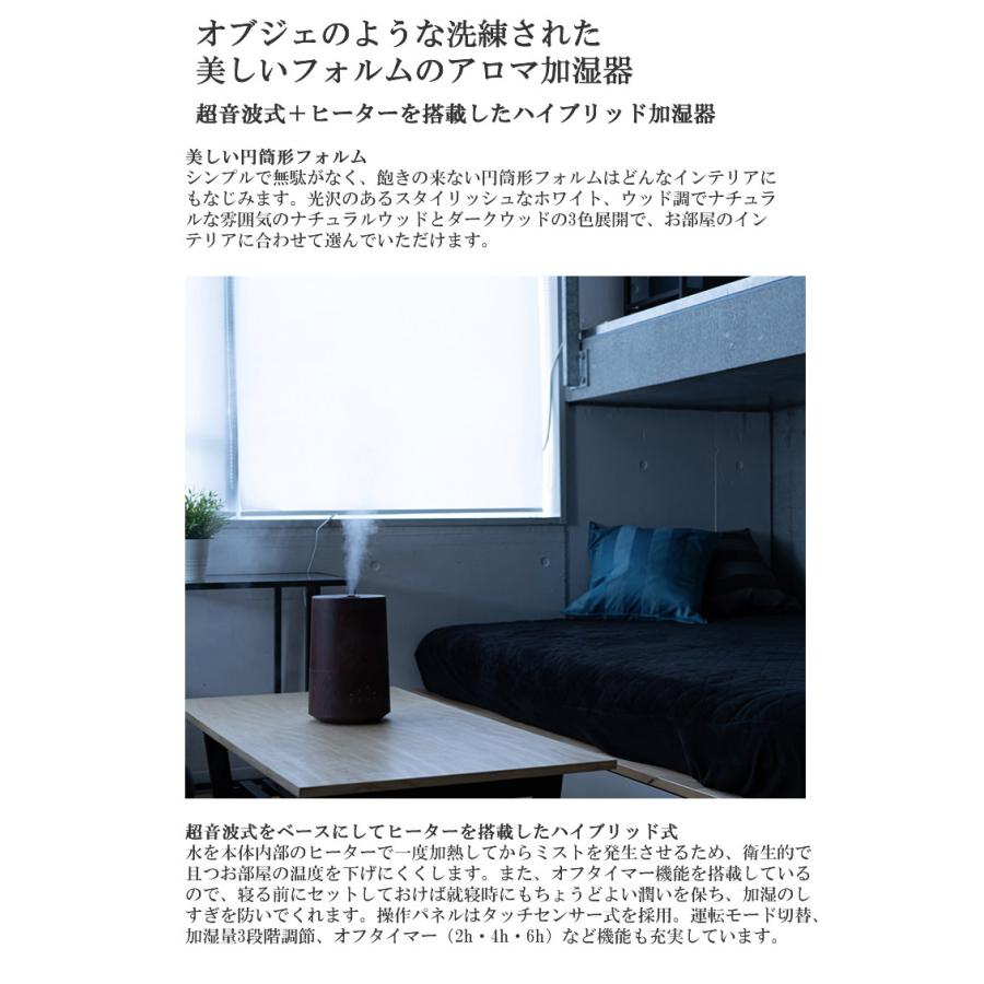 スリーアップ アロマ加湿器 フロートl 適用床面積 10畳 Three Up Float L Hft 1624 Dw ダークウッド リビングから寝室まで広い部屋でも十分に加湿 家電とギフトの専門店 カデココ 通販 Yahoo ショッピング