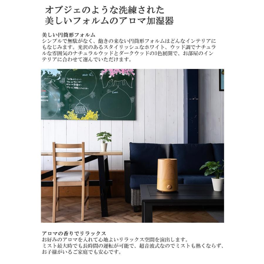 スリーアップ アロマ加湿器 フロートs 適用床面積 4畳 Three Up Float S Hft 50 Nw ナチュラルウッド リビングから寝室まで広い部屋でも十分に加湿 家電とギフトの専門店 カデココ 通販 Yahoo ショッピング