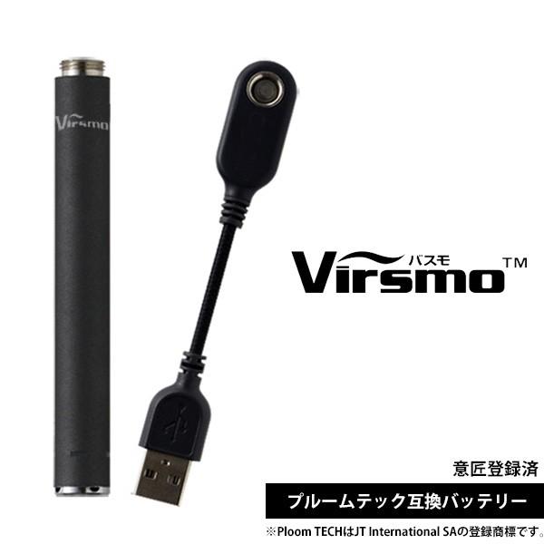 期間限定 プルーム テック 互換バッテリー バスモ Virsmo Ploom TECH 互換 LED USB充電器 お知らせ機能 予備バッテリー 在庫あり | 