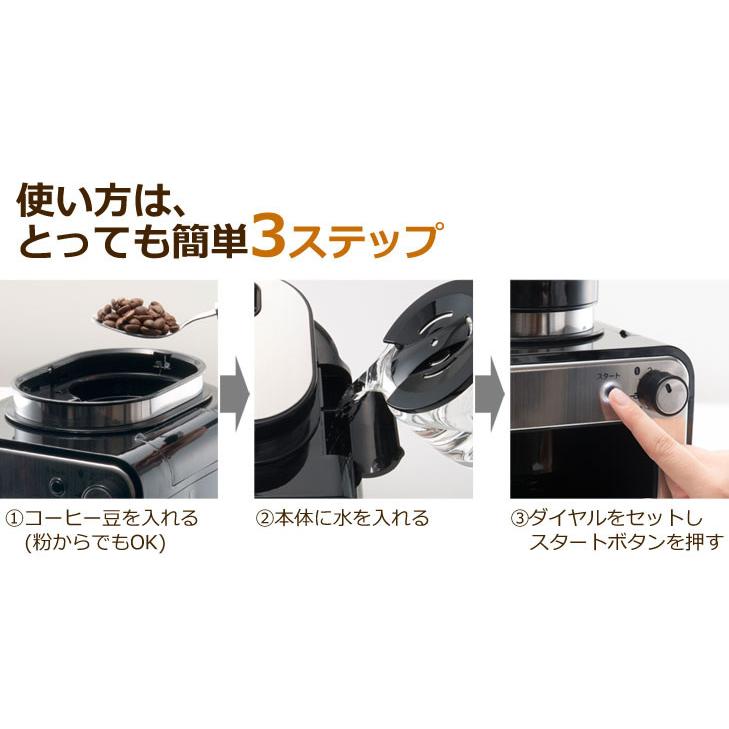 siroca SC-A211 シロカ 全自動コーヒーメーカー [ミル内蔵だから