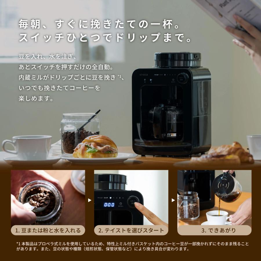siroca コーヒーメーカー SC-A171 siroca（シロカ） コーン式全自動コーヒーメーカー カフェばこPRO