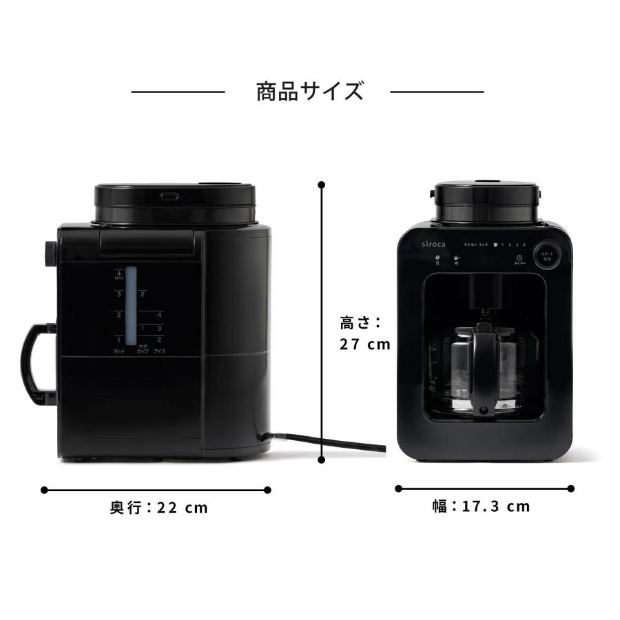 siroca（シロカ） コーヒーメーカー ミル付き 全自動 SC-A271 リッチ