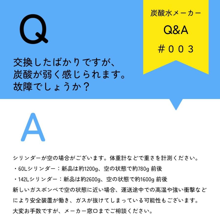 sodastream（ソーダストリーム） ガスシリンダー 交換用 60L 410g 交換