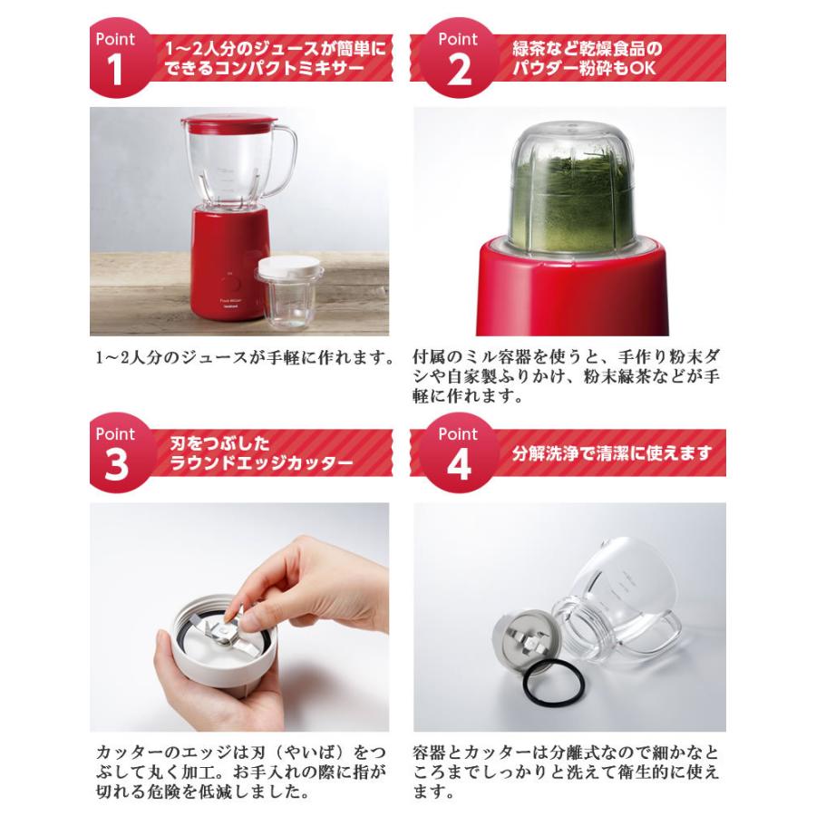 Iwatani Ifm Fr10 R レッド イワタニ フレッシュミルサー ジュース作りとミル機能の両方に使えるコンパクトミルサー ミキサー容器付き 家電とギフトの専門店 カデココ 通販 Yahoo ショッピング