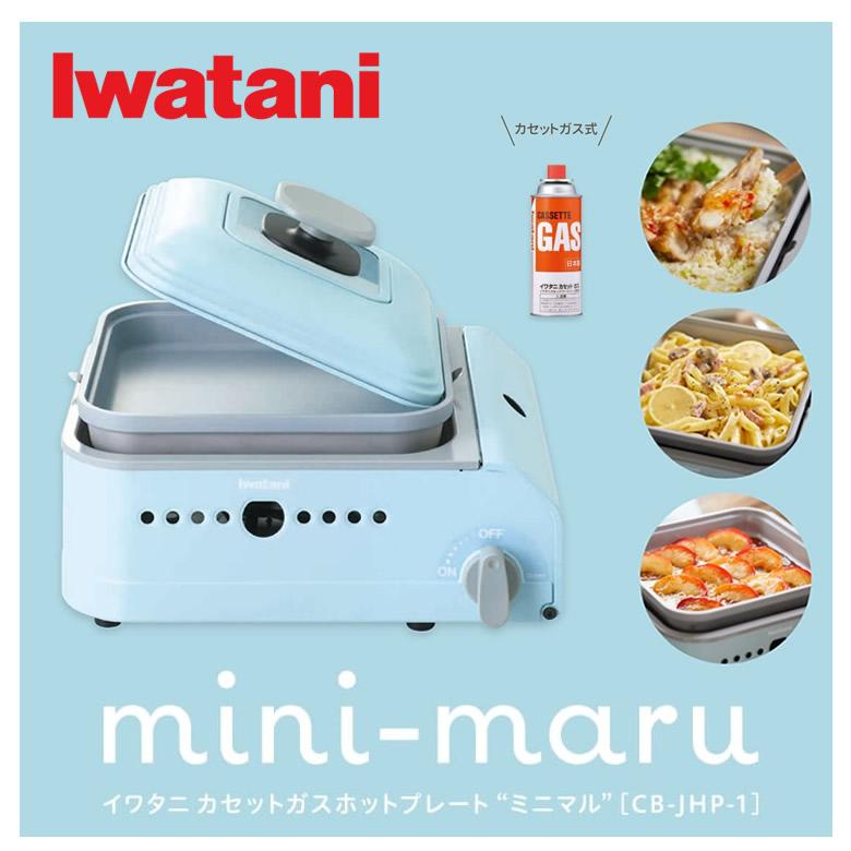 Iwatani（イワタニ） カセットガス ホットプレート ミニマル カセット