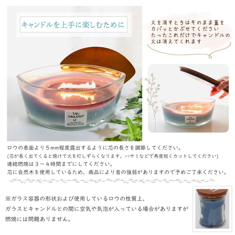 ウッドウィック ハースウィック アロマキャンドル トリロジー ギフト リラックス　WoodWick コージーキャビン　2023年新製品｜kadecoco｜04