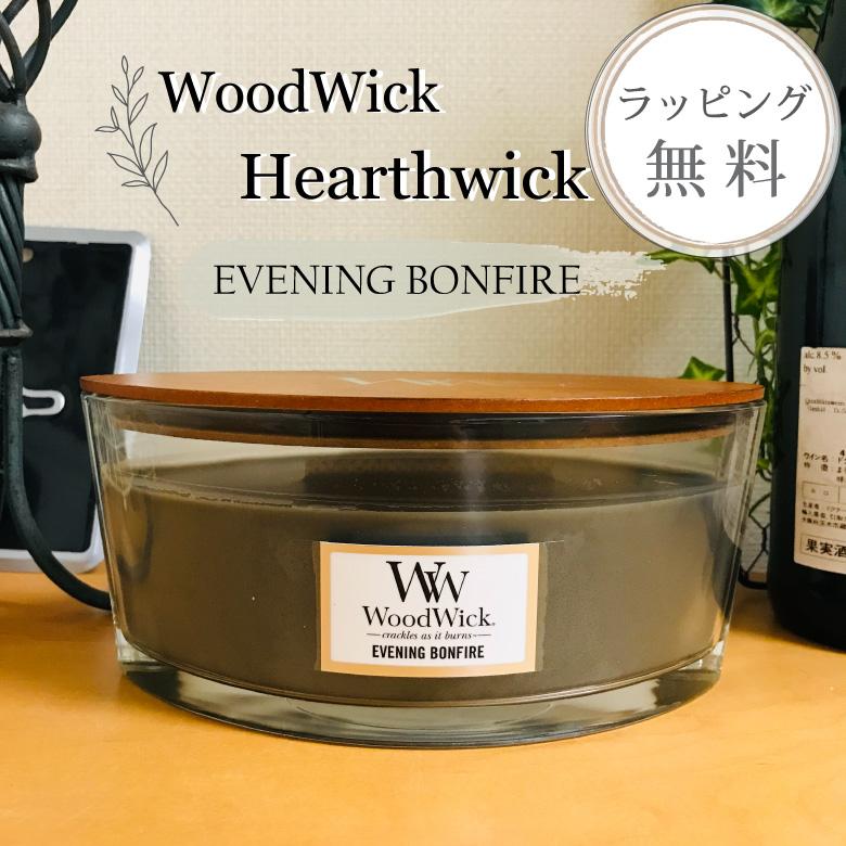 ★★★売約済★購入不可★★★【USED】ハースウィック アロマキャンドル 楽天市場】☆ギフトボックス入り☆WoodWick アロマキャンドル