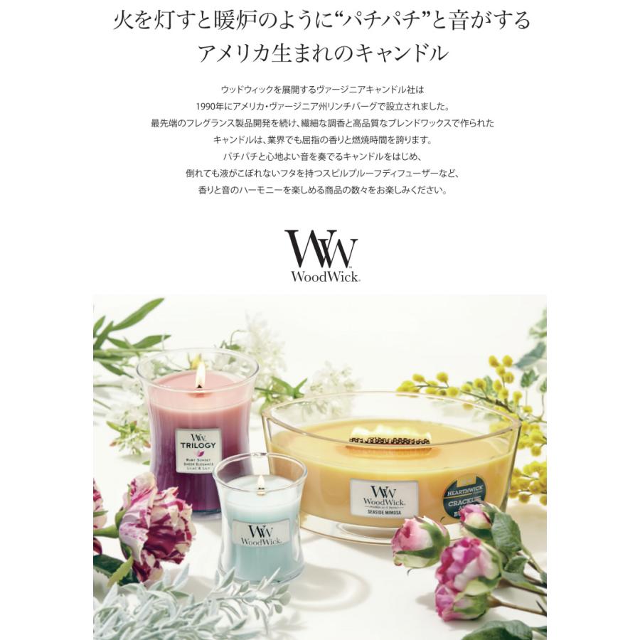 WoodWick（ウッドウィック） ハースウィック アロマキャンドル ギフト