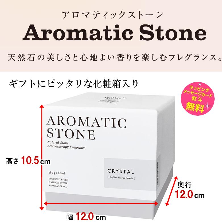 カメヤマキャンドル アロマティックストーン クリスタル 火山石