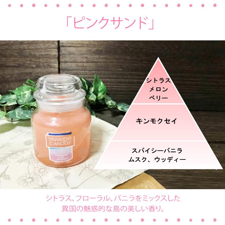 新品未使用★ヤンキーキャンドル ピンクサンド Lサイズ　2点セット Amazon.co.jp: Yankee Candle (ヤンキーキャンドル) ピンクサンドの