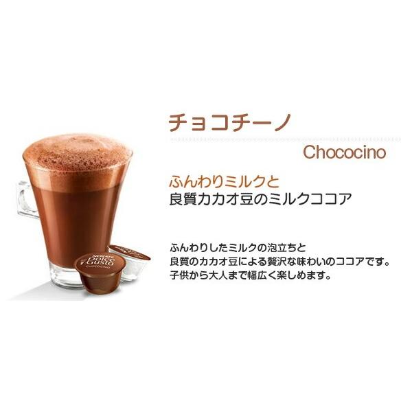 ネスカフェ ドルチェ グスト ドルチェグスト 専用カプセル ネスカフェ