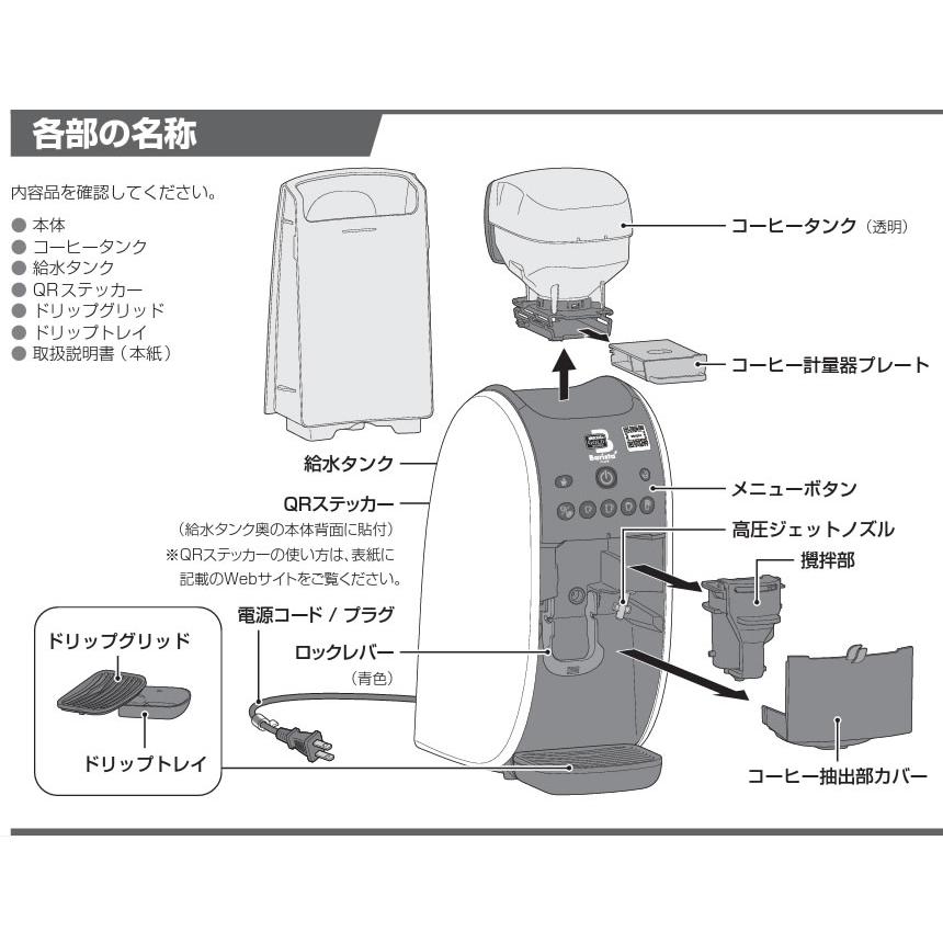 ネスカフェバリスタ ドリップグリッド - コーヒーメーカー