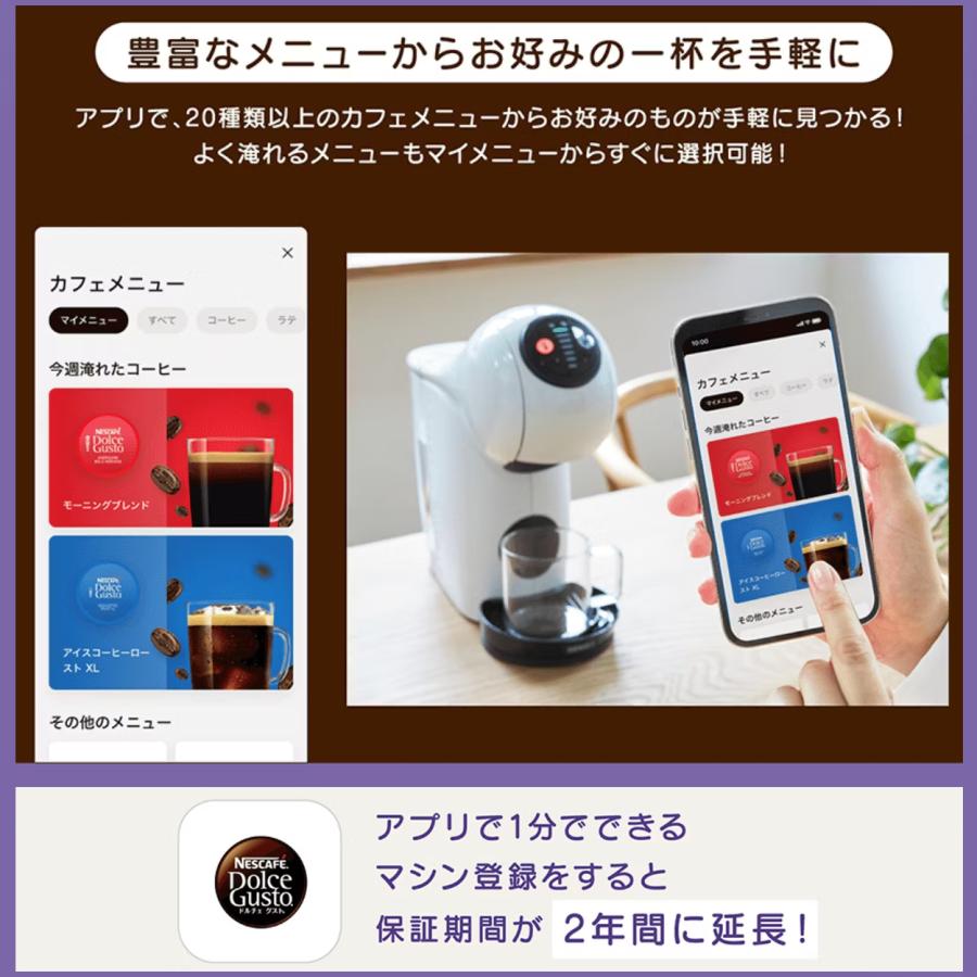 Nestle ネスレドルチェグスト ネスカフェ ドルチェグスト 本体 Nestle ネスレドルチェグスト ネスカフェ ドルチェグスト 本体