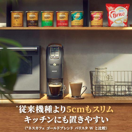 ネスカフェ バリスタ コーヒーメーカー スリム 本体 プレミアムダークレッド　Nestle バリスタ XPM9640-PDR 販売店限定 WEB限定カラー｜kadecoco｜02