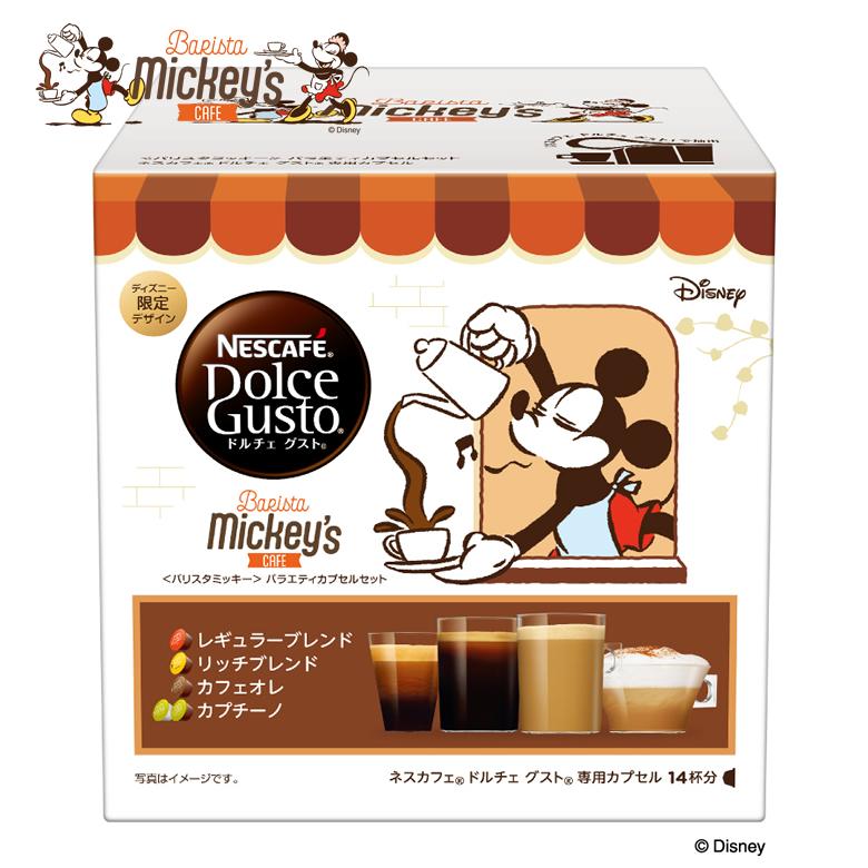 Nestle - ネスカフェ ドルチェグスト カプセル セット！！ 楽天市場】【公式店】ネスカフェ ドルチェ グスト 専用カプセル