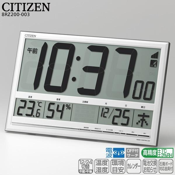 CITIZEN シチズン 電波 掛 置 時計 兼用 8RZ200-003 デジタル