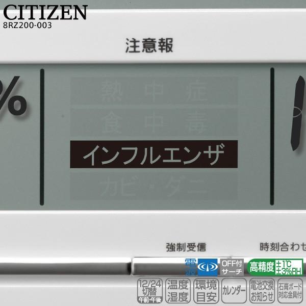 CITIZEN シチズン 電波 掛 置 時計 兼用 8RZ200-003 デジタル
