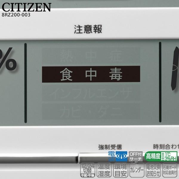 CITIZEN（シチズン） 電波 掛 置 時計 兼用 8RZ200-003 デジタル