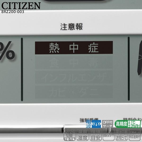 CITIZEN デジタル電波時計(温度湿度表示付き) 8RZ111-O CITIZEN デジタル時計 温度湿度表示 8RZ111-O CITIZEN シチズン