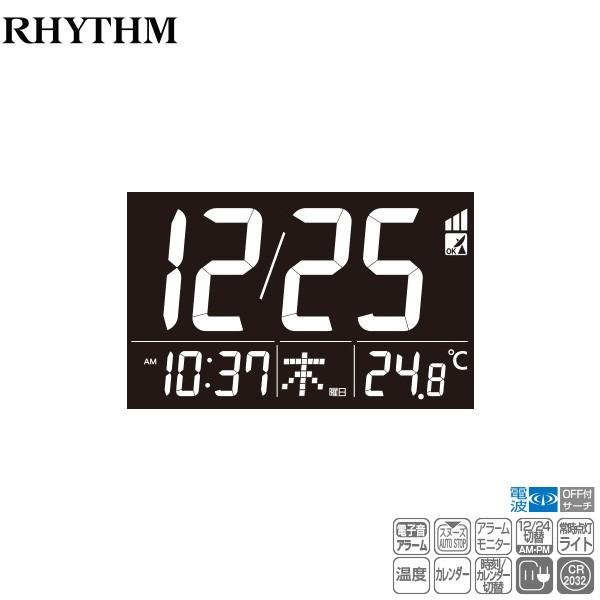 RHYTHM 電波 掛 置 時計 デジタル LED ルーク デジットD209 8RZ209SR03