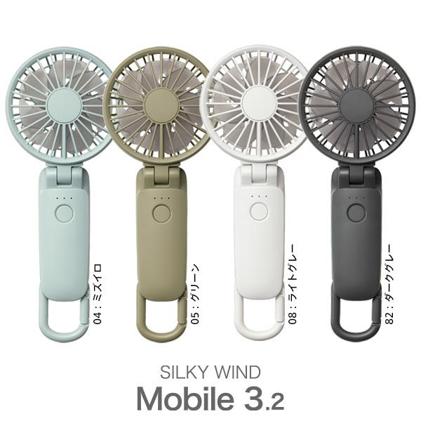 RHYTHM Mobile 3.2 ハンディファン　2個セット RHYTHM（時計） USB ファン 扇風機 シルキー ウィンド モバイル