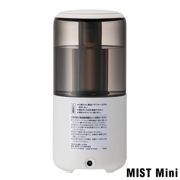 超音波加湿器【パワーミストmini】強力加湿・アロマ対応 超音波加湿器【パワーミストmini】強力加湿・アロマ対応 楽天