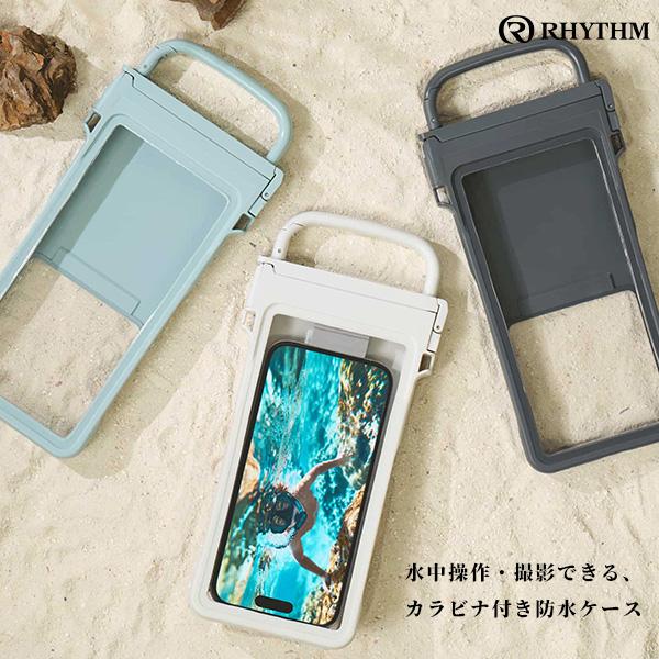 防水 ケース カラビナ付 CARABINERCASE 9YYA66RH ブルー ライトグレー