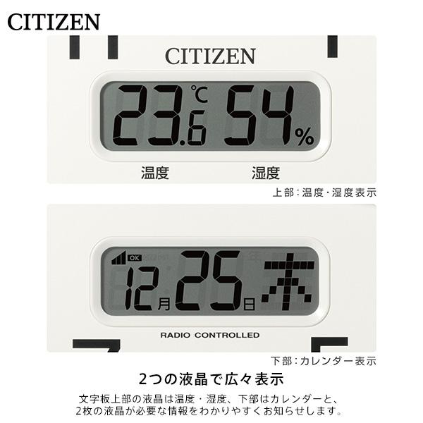 RHYTHM シチズン CITIZEN 電波 掛 時計 8FYA06-006 連続秒針 温度 湿度
